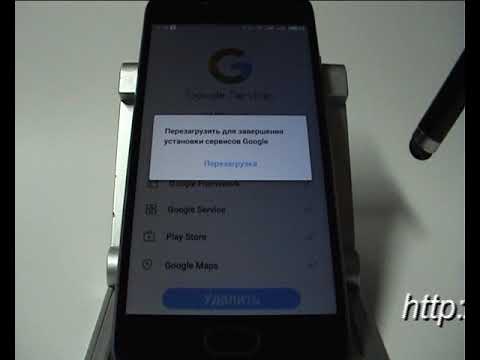 Как настроить плей маркет на мейзу м5