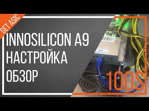 Майнер Innosilicon A9