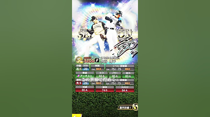 【プロスピ】もし大谷が二刀流で実装されたら#プロスピa #大谷翔平