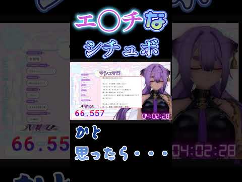 【シチュボ】絶対に最後まで見てね・・・?♡ #shorts #あおぎり高校 #vtuber #八十科むじな #切り抜き #初見歓迎 #競馬 #マシュマロ #実況 #シチュボ