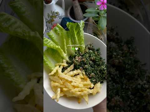 تحبون التبوله جربوها مع البطاطس بتصير مستوى ثاني الذ Trend تبولة سلطة Food ترند 