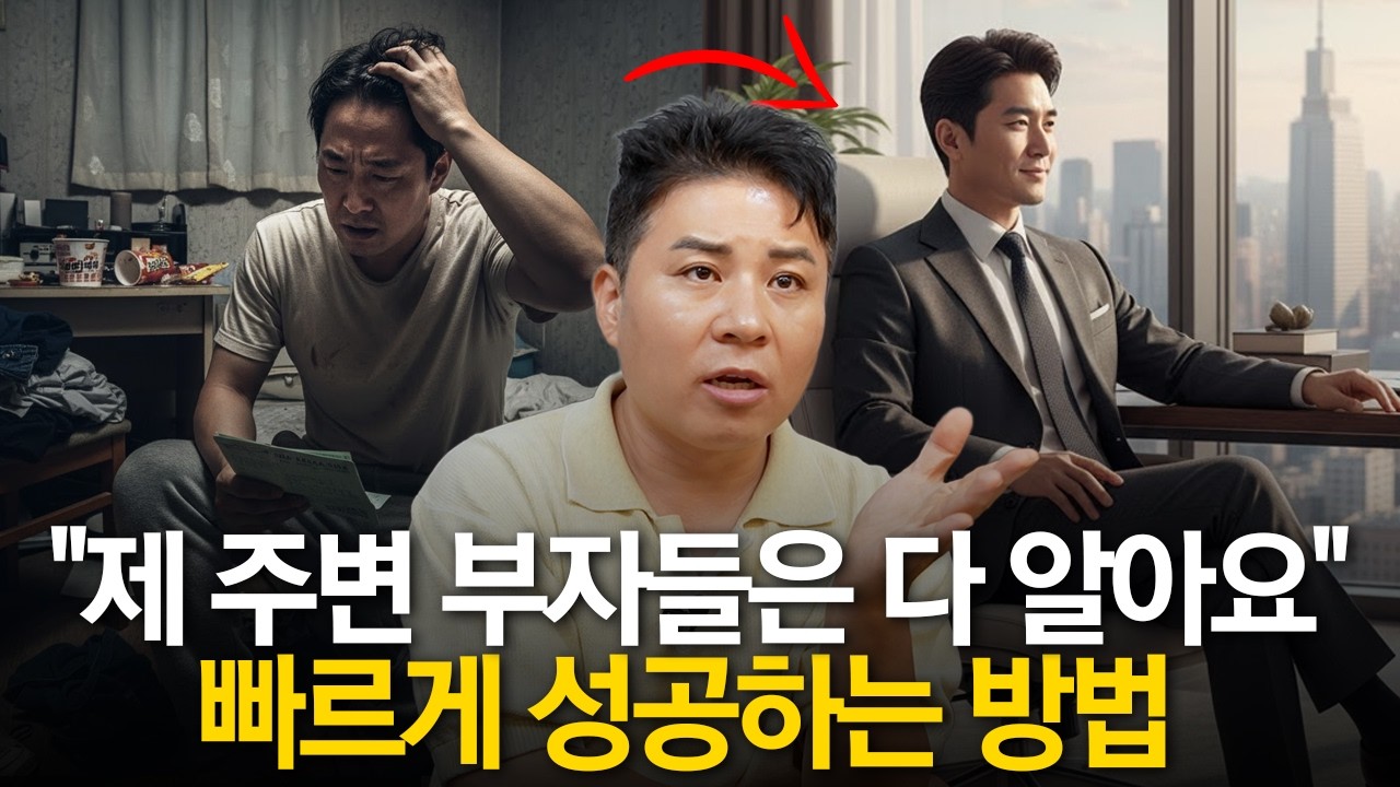 빠르게 부자가 되고 싶다? 이것부터 지금 당장 하세요