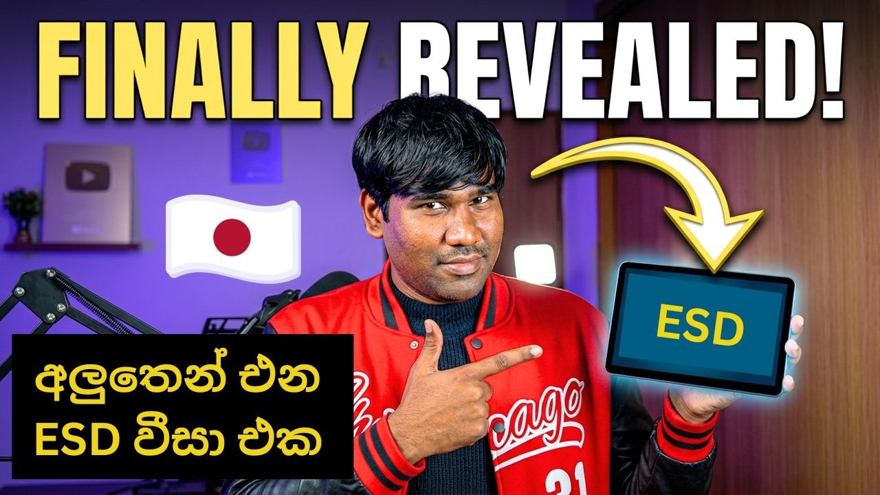 ESD Visa | Japan new Work Visa | Sinhala | Sri Lanka | Life in Japan | Japan
