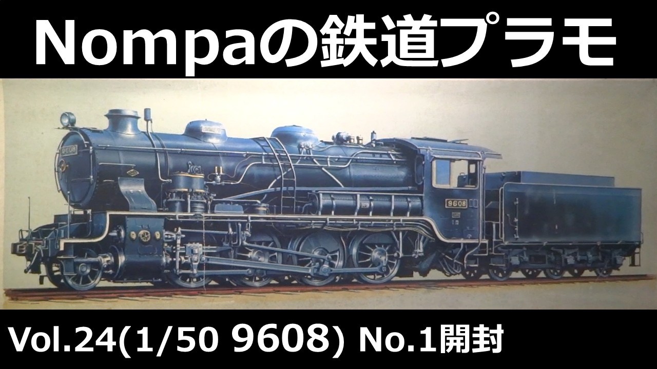 蒸気機関車 C62 プラモデル 1/50 ARII 汽船キカン輪 C62 プラモデル 1/50 ARII プラモデル steam locomotive