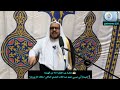 خطبة عيد الفطر ١٤٤٦ من الهجرة لشيخنا أبي عيسى عمرو عبد القادر المصري المالكي حفظه الله ورعاه