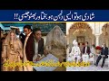 Watch ! Bakhtawar Bhutto Zardari Nikkah Ceremony And Guest Arrival