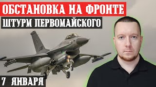 Новости с фронта: Бои в Первомайском, под Марьинкой и Авдеевкой. Обстановка под Бахмутом. Карта