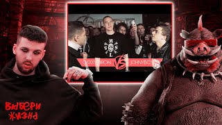 РЕАКЦИЯ БУКЕРА НА VERSUS #1 (сезон III): Oxxxymiron VS Johnyboy