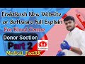 Jharkhand e-Raktkosh नया Software | Blood Bank का पूरा सिस्टम अब अपडेट 🔥नया Software कैसे चलेगा?