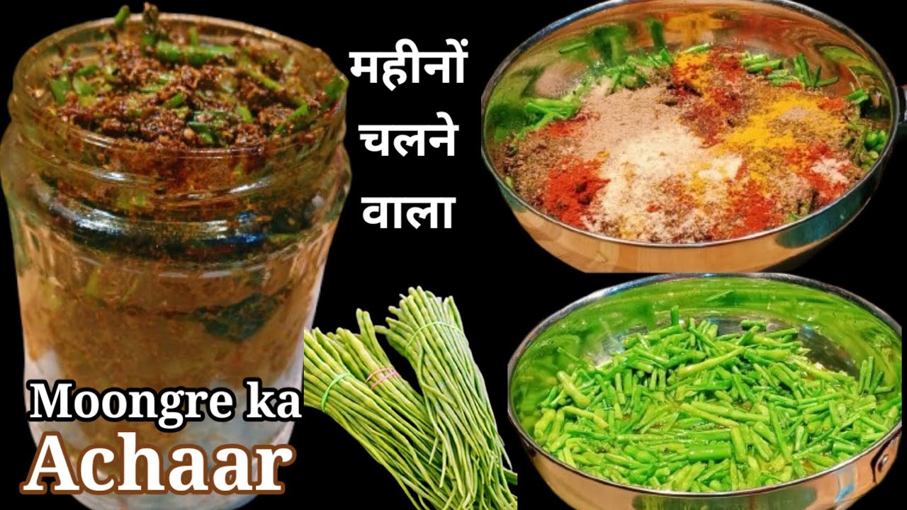 महीनों चलेगा यह अचार | और आपके पेट स्किन बाल सब ठीक रहेंगे जब इसे खाया करोगे | Moongre Ka Achaar R😋|