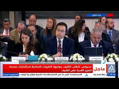 تغطية مباشرة 2025 3 13 رئيس الوزراء يشهد إطلاق تقرير المتابعة الثانى لبرنامج نوفى