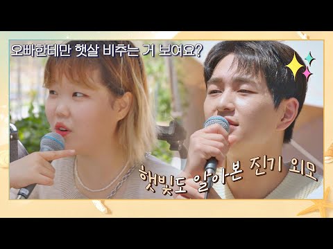 [선공개] 따스한 태양이 진기를 감싸네(✿◡‿◡) 합주 중 온유(ONEW)에게 몰빵(?)된 햇빛 바라던 바다(sea of hope)