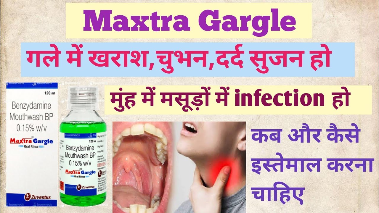 Maxtra Gargle Uses and Benefits | गले में मुंह के इन्फेक्शन में फायदेमंद | Use Dose Side Effects 