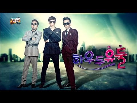 [무도가요제] 하우두유둘, Jae Seok & Hee Yeol - Please don't go My girl(Feat. 김조한), 무한도전 20131102