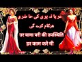 uryana Pari ki haziri ka Amal # Pari ki haziri ka pawarful wazifa # Shaitani Pari ki aasan Amal #
