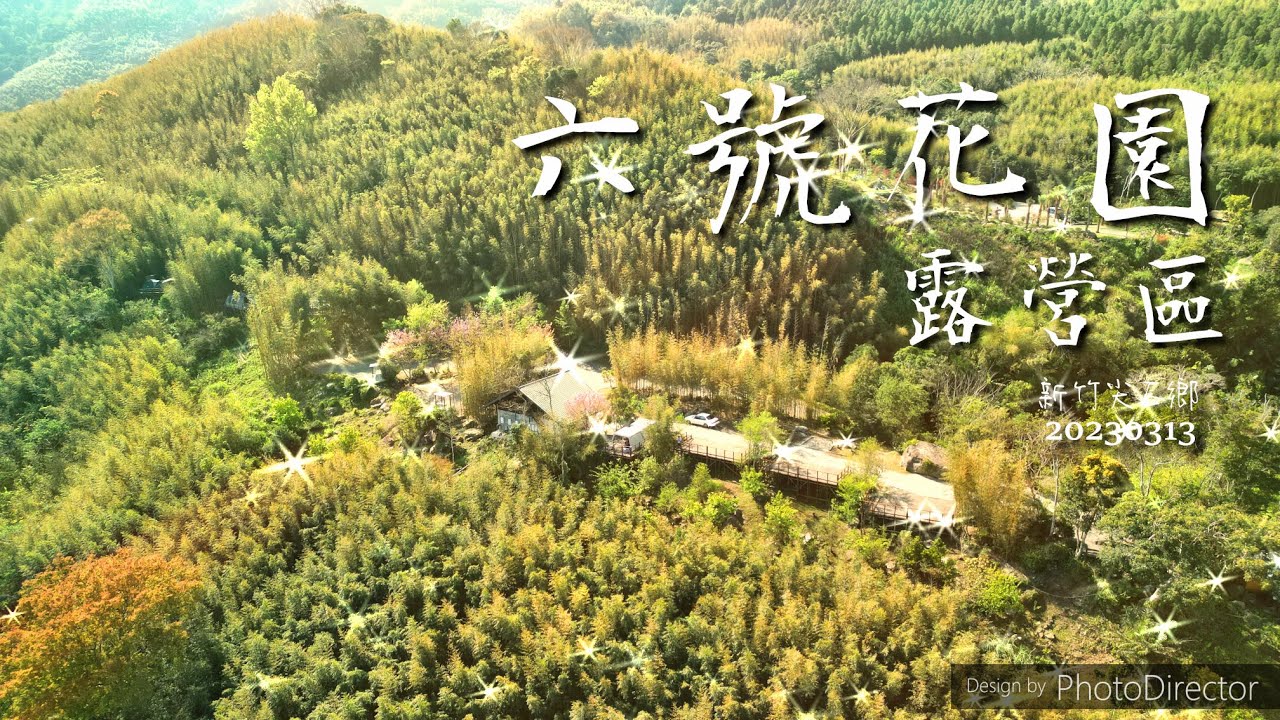 六號花園露營區｜營區介紹上集｜擼貓免費但是要支付食物｜巨大的營區｜迪卡儂客廳帳｜20230313｜Camping Series 캠핑 キャンプ