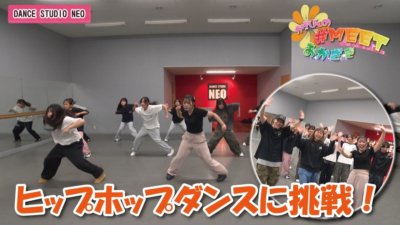 ✨ポッポタンス✨ Information Variety Show [Karen's #MEETOkazaki] ~DANCE STUDIO NEO