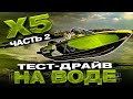 РЕЗУЛЬТАТАМИ ДОВОЛЕН! Крутяк! Тест-драйв Лодки для рыбалки FPX5 FishPro x5 2025 года. VBOATS