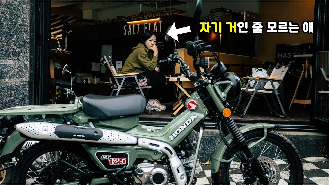 1년간 준비(?)한 이하나 헌터커브 몰카 / CT125 / 이걸 진짜 몰라!?