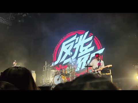 只有音乐才是我的解约live 反光镜乐队[ The Reflector 26th ] 巡演 | 广州站 20231117