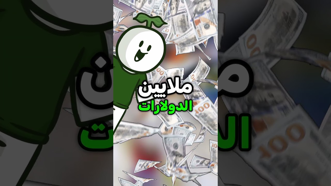 هذي الشركة نسيت انها لازم تربح 😂☠️ ؟!!  #مواقع #شورت #تقنية #shorts #short #com