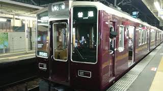 阪急電車 宝塚線 8000系 8040F 発車 庄内駅