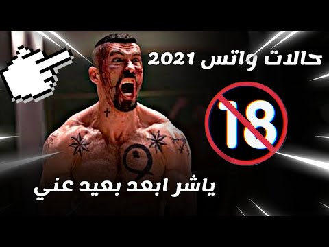 حالات واتس مهرجانات 2021 حمو الطيخا ياشر ابعد بعيد عني لسه منزلتش