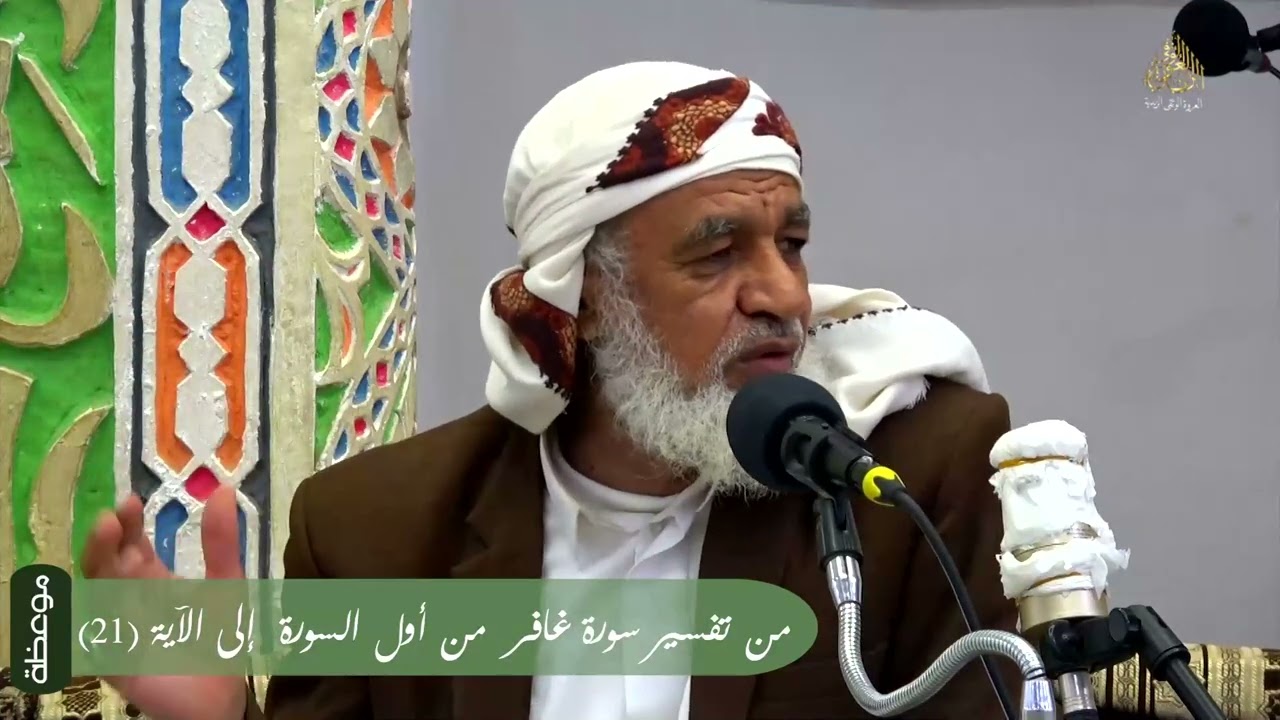 نفحات قرانية (١-٢١) من سورة غافر