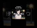 もしも『IRIS OUT』が1974年のアニメ主題歌だったら?📼 #Shorts #架空OP