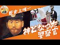 増田敬太郎はなぜ祀られているのか　ゆっくり解説＃59