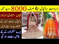 Pakistani Bridal Lehnga | Mehndi Dress | Baraat Dress | Walima Dress | Pakistani Designer Dress 2022