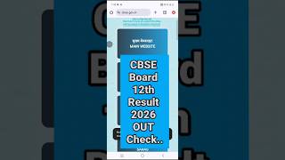 CBSE Board 12th Result 2026 | CBSE 12th Result 2026 Kaise Dekhe ? CBSE Result 2026 Kaise Check kare