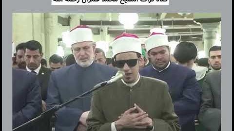 القارئ محمد أحمد حسن ترتيل سورة عبس