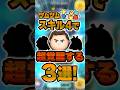【ツムツム】スキル4で覚醒するツム3選！#ツムツム #shorts 【Cバズ、雪エル、パフュームアリス】