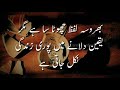 Tota hua bharosa or guzra hua waqt zindagi mein bharosa   urdu quotations