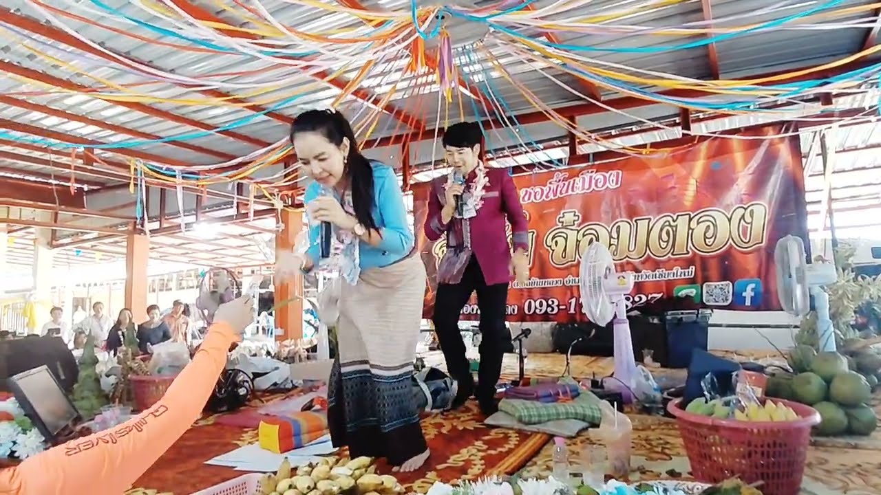 ตอนที่8รำวงม่วนๆกับจั๋นติ๊บ&ผ่องพรรณที่วัดทุ่งขาม