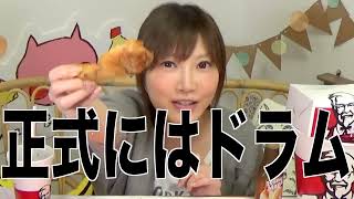 【MUKBANG】 KFC Hina Matsuri Barrel [9 Pieces] + Biscuits with Honey Maple..etc 4236kcal[CC Available]