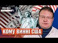 165 економік України: Кому та скільки винні США і хто скуповує їх борг