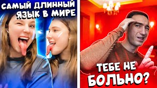 САМЫЙ ДЛИННЫЙ ЯЗЫК в МИРЕ | ДЕВУШКА ОТОРВА и ПАРЕНЬ с ДЕРЕВНИ! Чат Рулетка Пранк!