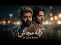 بهاء سلطان مسلم كإنه مجاش new arabic remix song 2026 Bahaa Sultan x Muslim Ka2no Magash mp3