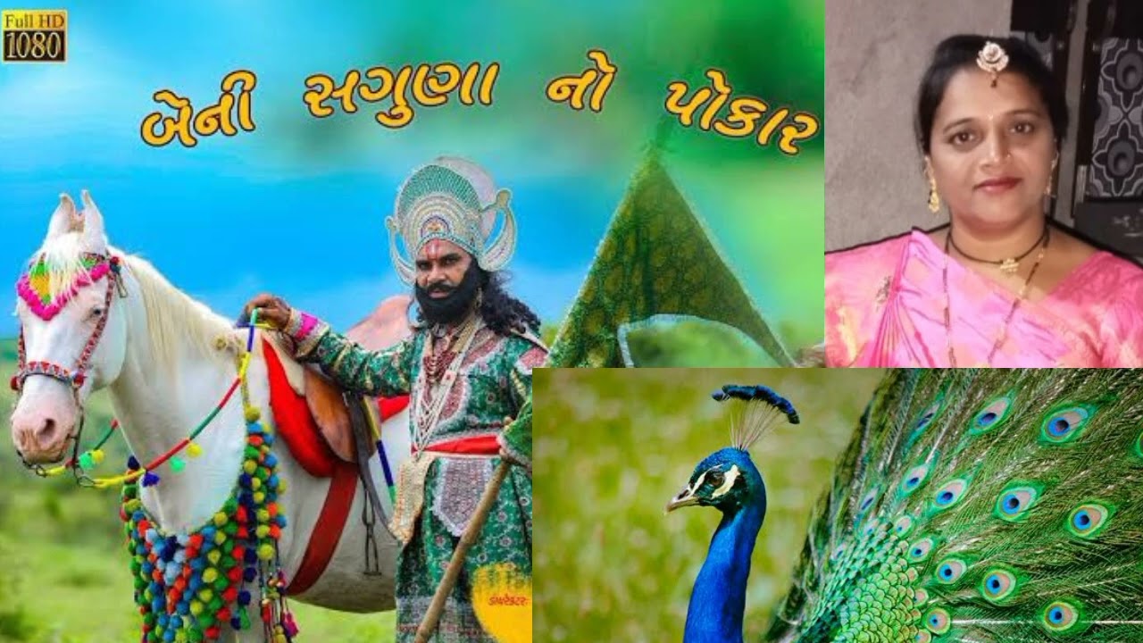 #BHAJAN #treding #bhakti #viral  #ગાયક મનીષા બેન સાંખટ #આઇ ખોડીયાર મંડળ