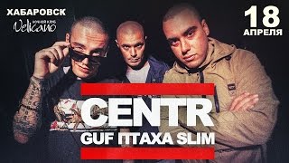 CENTR - Видеоприглашение от Costello CENTR - Видеоприглашение от Costello