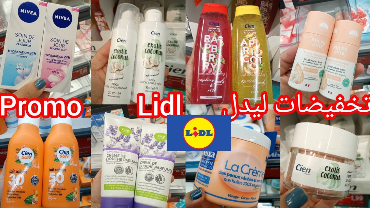 تخفيضات روووعة في ليدل ماتراطوش 💥كريمات الترطيب للجسم و الوجه و اليدين و مقشر القهوة