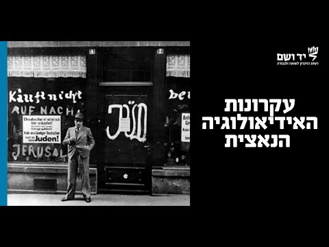 וִידֵאוֹ: מי הציג את עקרונות ה-Batho Pele?