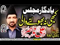 Yaadgar Majlis Allama Ali Nasir ul Hussaini Talhara 25 December 2020 Kot Abdulmalik