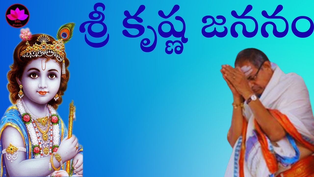 sri krishna jananam 2025 || sri krishna ashtami spcial || Sri Chaganti Koteswara Rao