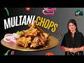 Multani chops I Multani BBQ Chops I Pakao Dil say with Samina Jalil