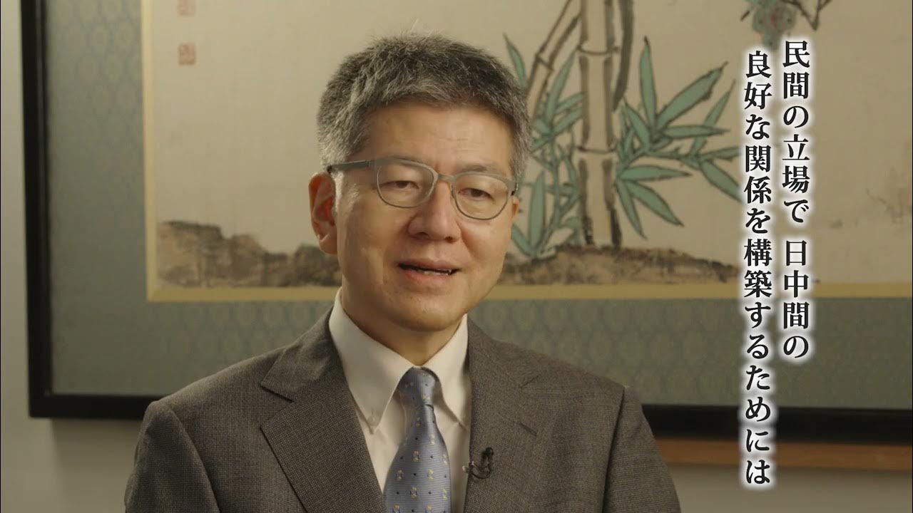 日中国交正常化50周年記念インタビュー 高原明生 東京大学教授 YouTube