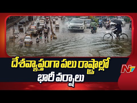 Heavy Rains in Several States Across The Country | NTV Telugu - NTVTELUGU