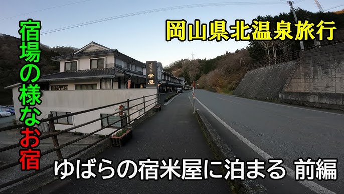 海まで2秒の温泉街 皆生温泉 心からのおもてなし Youtube 海まで2秒の温泉街 皆生温泉 心からのおもてなし Youtube